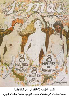 1er-mai-1906.jpg