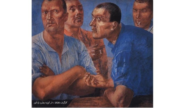 workers-Vodkin-1926.jpg